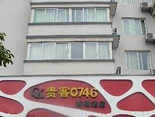 Guilin Hotel Chain Guests 0746 外观 照片