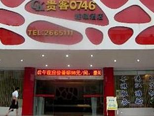 Guilin Hotel Chain Guests 0746 外观 照片